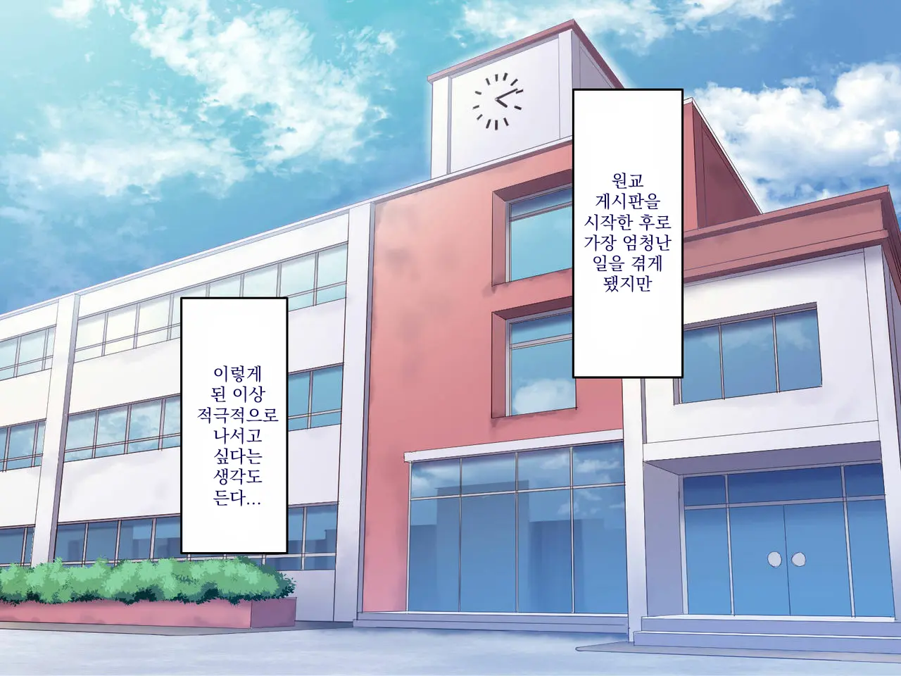 Gakuen Sapo Nikki 3 Saikyou Yankee Kitou Hen | 학원원교일기3 최공 양아치 키토우 편